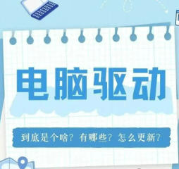 超强全球专业驱动更新利器 - IObit Driver Booster Pro