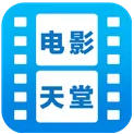 电影天堂最新版来了！