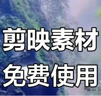 剪映素材850款！涵盖高级感口播动态文字