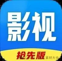 分享多个观影神器，安卓、TV端畅快追剧，4K高清无广告