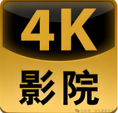 TV和安卓用户观影追剧！解锁4K极致画质！