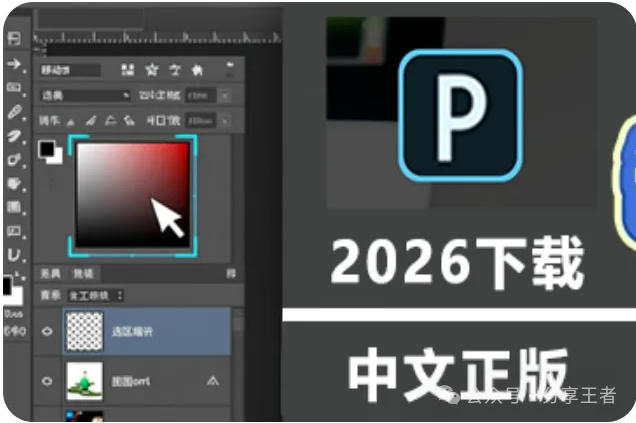 PS安装包大集合：Photoshop历年经典版本一键安装