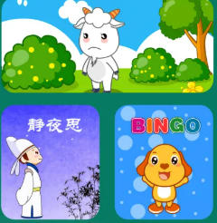 宝宝学说话（盒子/安卓）