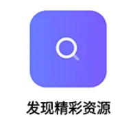 磁宝库：良心搜索神器