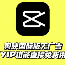 2026最新剪映国际版17.1.0版本下载