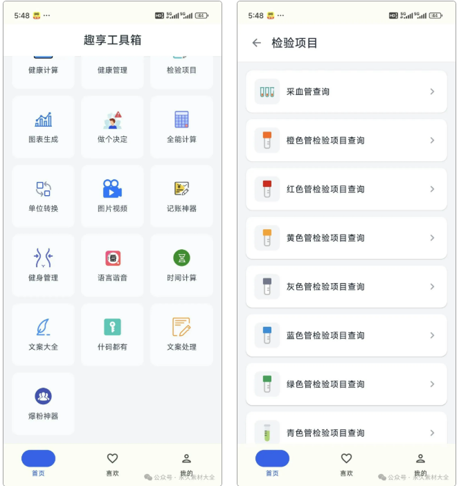 1775524538111521.png image.png