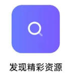 磁宝库—安卓端