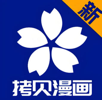 拷贝漫画_v3.0.7_去广告纯净版，修复白屏闪退问题