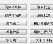 WPS表格工具箱插件(ETTool)