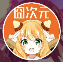 冏茨园【TV端】