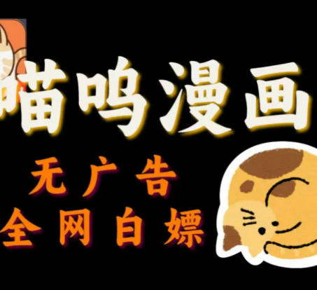 喵屋漫画
